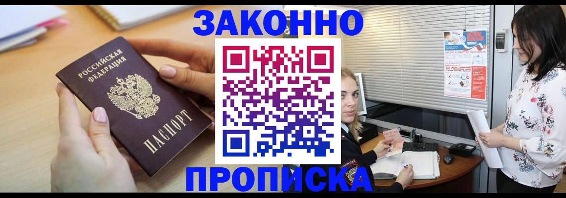 временная регистрация гарантия в Новомичуринске